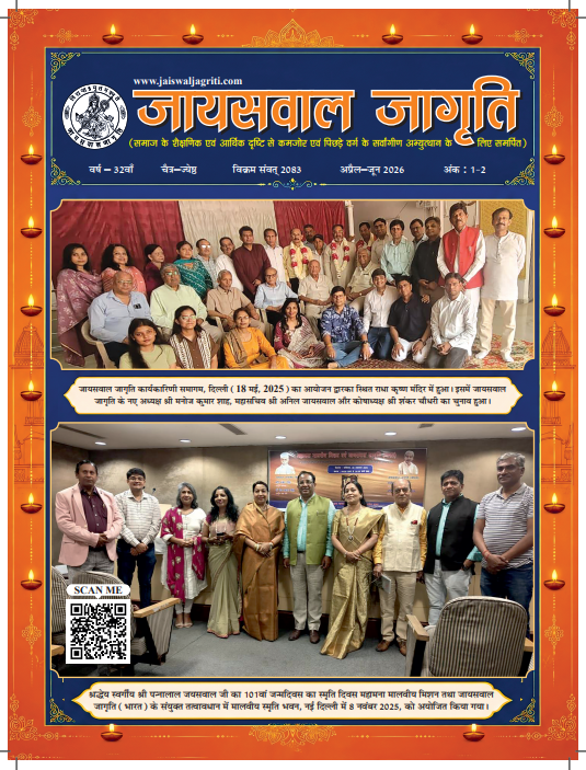 Dedicated to society with an unwavering sense of duty; a selfless social worker.
